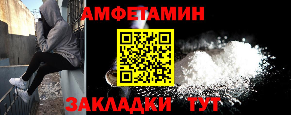 Амфетамин  АМФ 98%  Вход с VPN  Кольчугино 