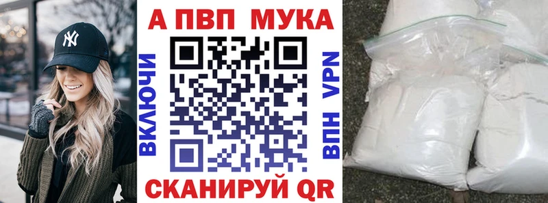 даркнет сайт  Кольчугино  A-PVP мука 