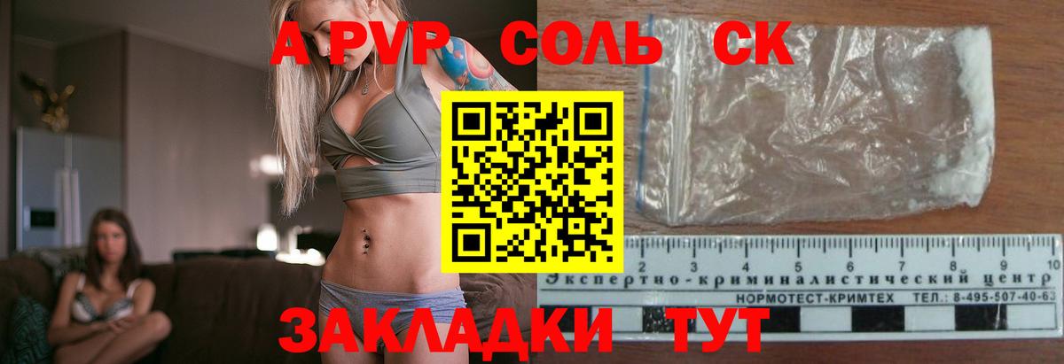 наркота  А ПВП  Вход с VPN  A PVP мука  Alfa_PVP мука  Кольчугино 