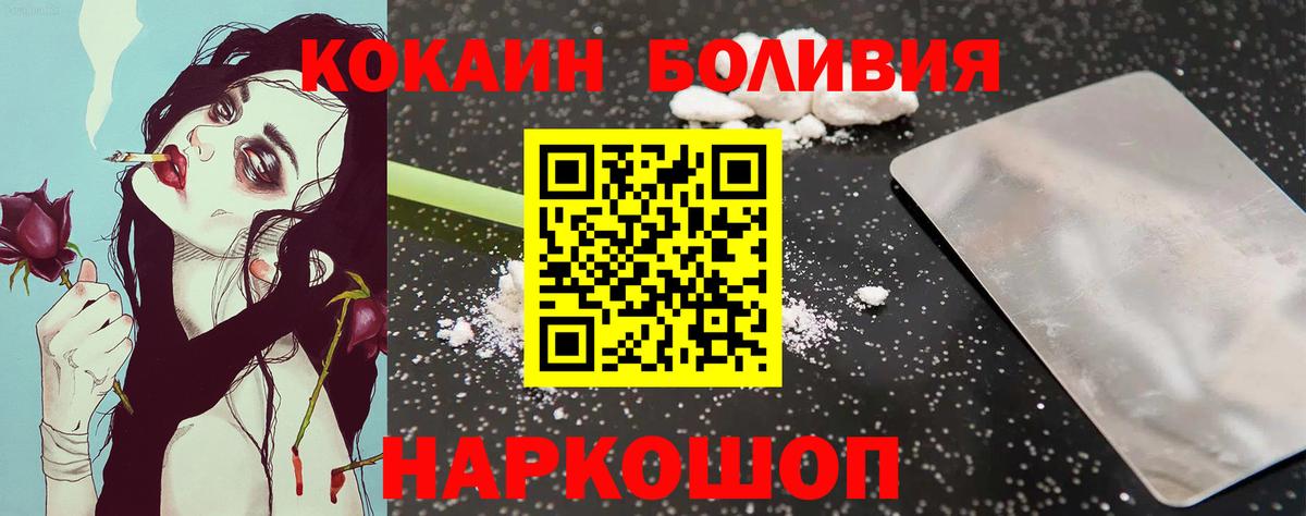 наркотики  Вход с VPN  Кокаин 98%  Кольчугино  COCAIN 97% 