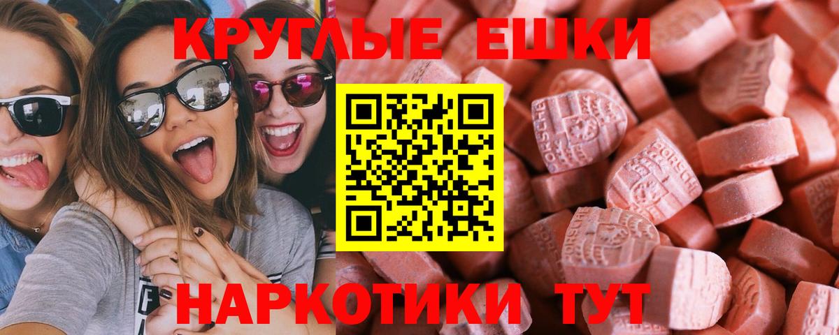 KRAKEN ссылка  Ecstasy  Вход с VPN  наркота  Ecstasy круглые  Кольчугино 