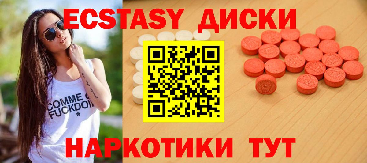 Ecstasy Punisher Кольчугино