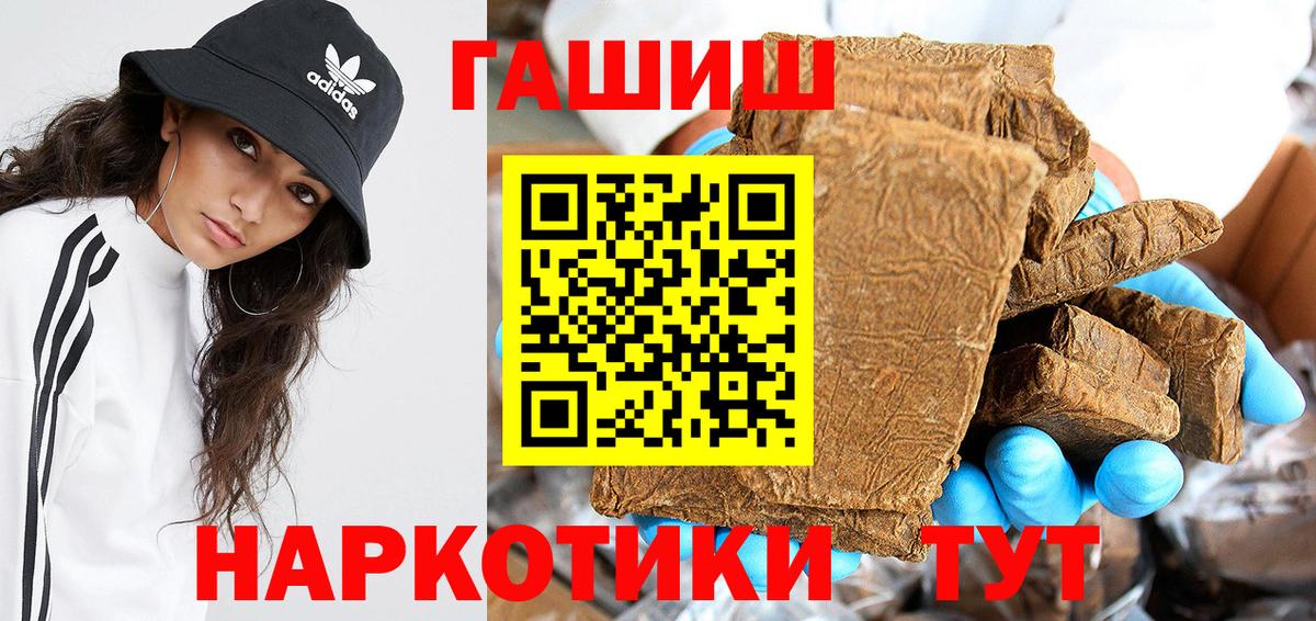 Гашиш  Гашиш Ice-O-Lator  Вход с VPN  Кольчугино  ГАШ hashish 