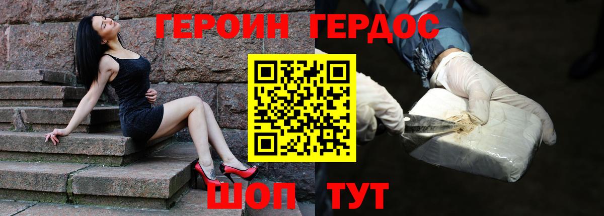 ГЕРОИН гречка Кольчугино