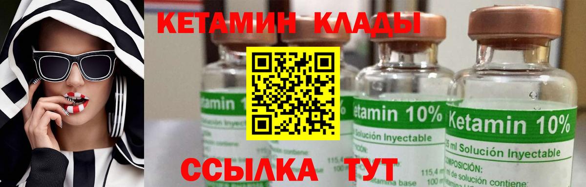 КЕТАМИН ketamine  Кетамин VHQ  Вход с VPN  Кольчугино 