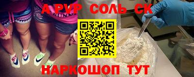 apvp Краснокаменск
