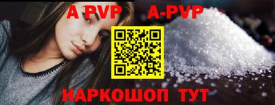 apvp Краснокаменск