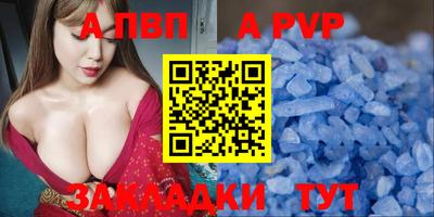 apvp Краснокаменск