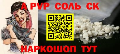 apvp Краснокаменск