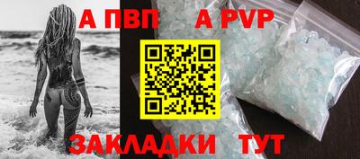apvp Краснокаменск