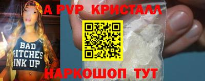 apvp Краснокаменск