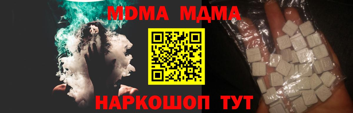 MDMA  Вход с VPN  Кольчугино  МДМА VHQ  MDMA кристаллы 
