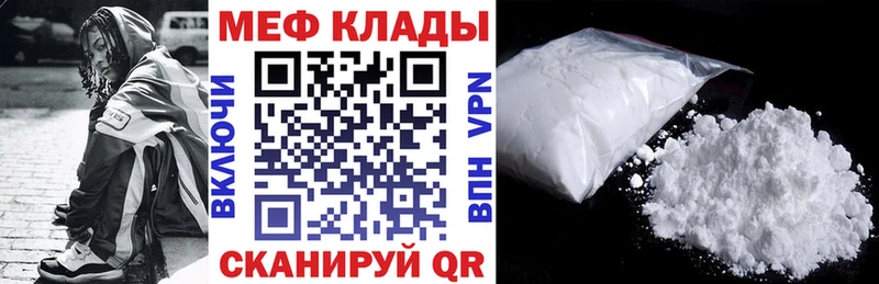 хочу Кольчугино Мефедрон VHQ