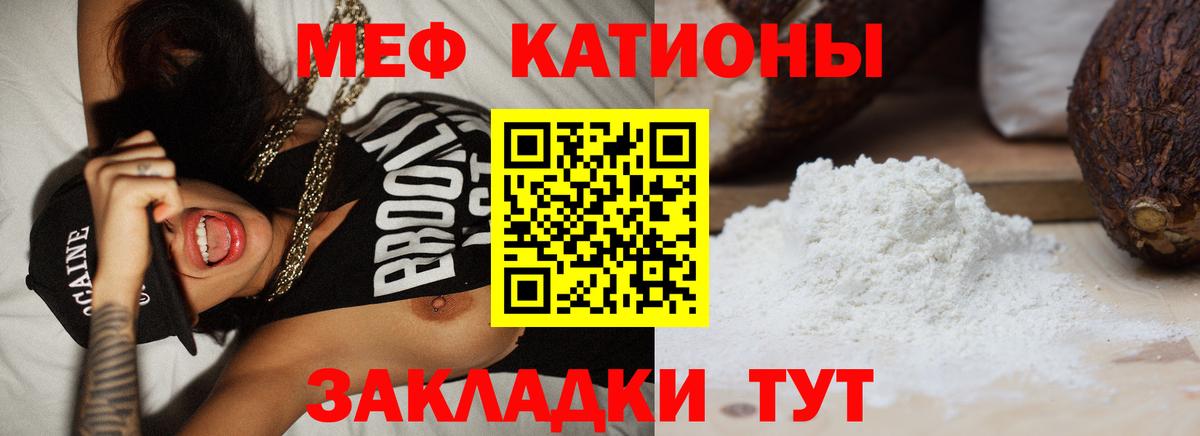 МЯУ-МЯУ mephedrone  Вход с VPN  Кольчугино 