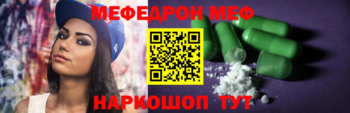 Меф кристаллы Кольчугино