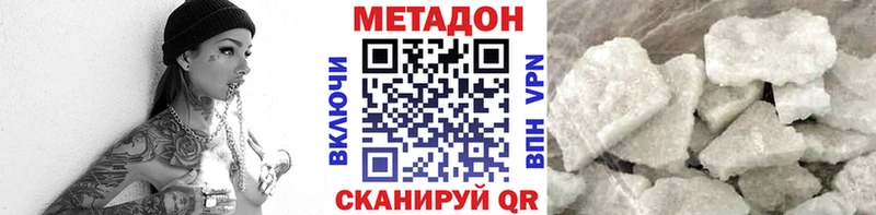 Метадон белоснежный  Кольчугино 