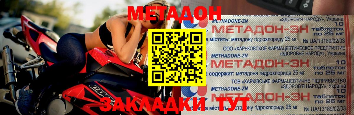 Метадон белоснежный Кольчугино