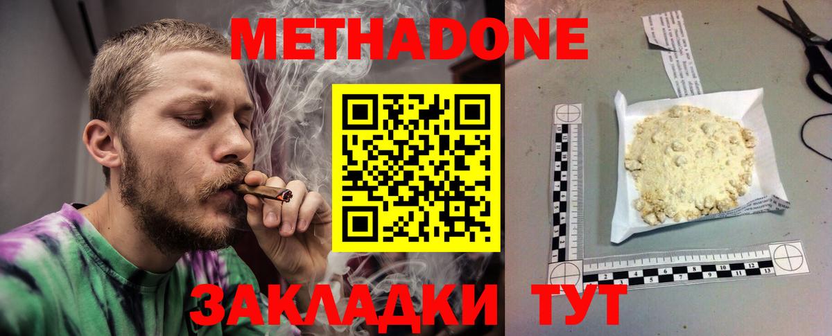 Кольчугино  МЕТАДОН белоснежный  МЕТАДОН мёд  Вход с VPN 
