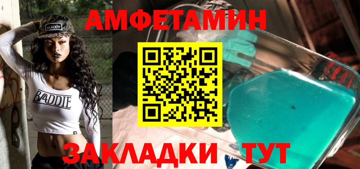 Метамфетамин кристалл Кольчугино