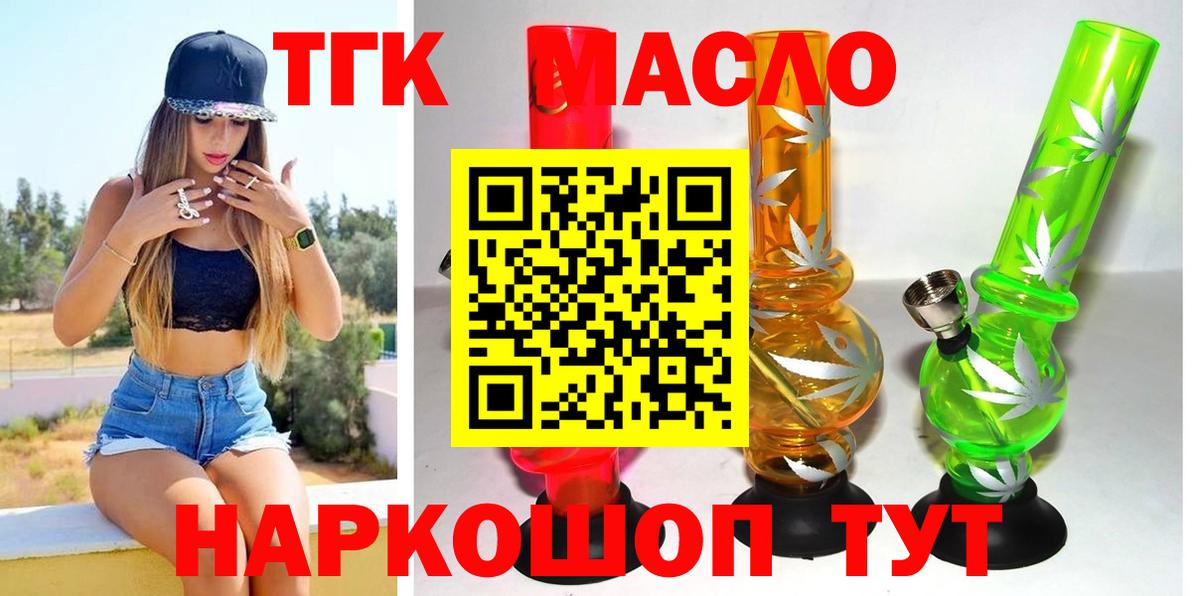 OMG сайт  Вход с VPN  Кольчугино  Дистиллят ТГК гашишное масло 